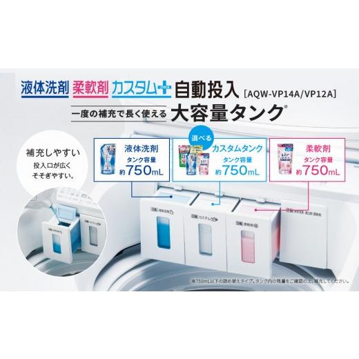 ふるさと納税 電化製品 京都府 京都市  AQUA 全自動洗濯機 泡フルウォッシュ洗浄\u0026カスタム洗剤自動投入機能搭載 12kg AQW-VP12A［ 京都 アクア 洗濯機 縦…の画像