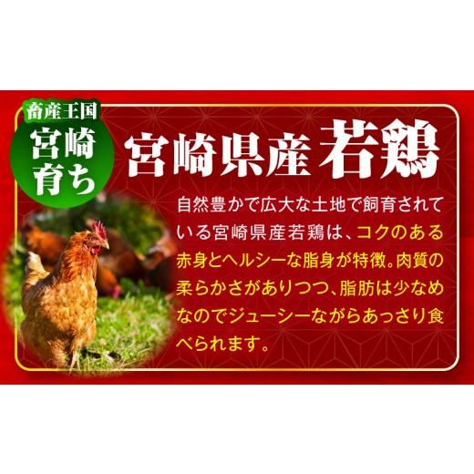 ふるさと納税 鶏肉 モモ 宮崎県 串間市  3ヶ月定期便・数量限定 小分け＆バラバラ 宮崎県産鶏ももカット 合計9kg (250g×12袋×3ヶ月定期便) 肉 お肉 鶏肉 鶏 …_5
