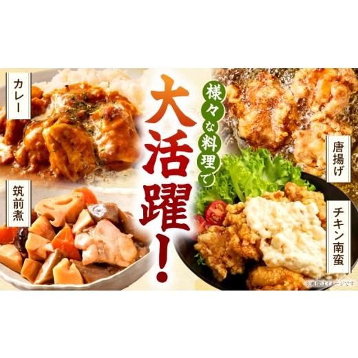 ふるさと納税 鶏肉 モモ 宮崎県 串間市  3ヶ月定期便・数量限定 小分け＆バラバラ 宮崎県産鶏ももカット 合計9kg (250g×12袋×3ヶ月定期便) 肉 お肉 鶏肉 鶏 …_6