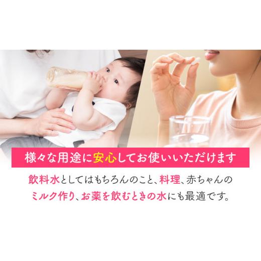 ふるさと納税 防災グッズ 高知県 室戸市  １０年保存水 災害時に備えちょきよぉ〜セット 2L×12本 マリンゴールド10years ミネラルウォーター ペットボトル 長…_6