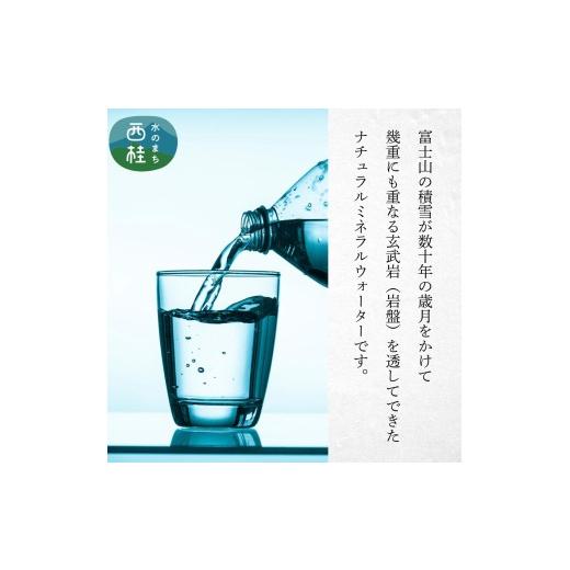 ふるさと納税 水・ミネラルウォーター 1L〜2L 山梨県 西桂町  6ヶ月定期便 水 富士山麓 四季の水 2L(6本入) 1ケース 富士山 の 天然水 を使用 ミネラルウォー…_4