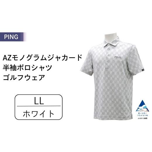 ふるさと納税 ゴルフグッズ ウェア 石川県 小松市 PING AZモノグラムジャカード半袖ポロシャツ ゴルフウェア ピンGOLF 621-6160101 ホワイト／LLサイズ 父の日…の画像