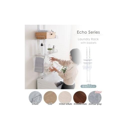 ふるさと納税 雑貨・日用品 インテリア 兵庫県 小野市 突っ張りランドリーラック-かご付き- Echo(エコー) ホワイト ホワイト