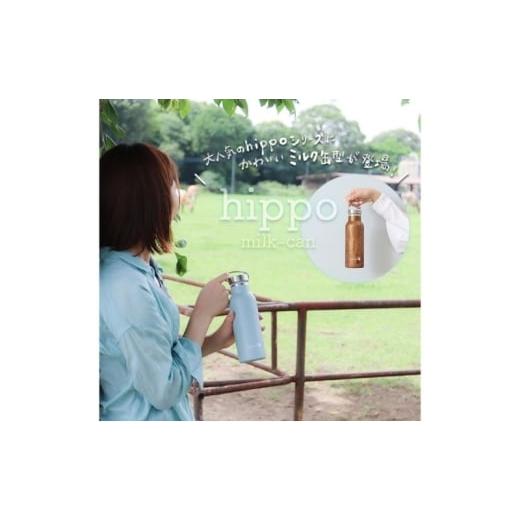 ふるさと納税 雑貨・日用品 インテリア 兵庫県 小野市 ステンレスボトル 500ml hippo(ヒッポ) ミルク缶型 ミルクホワイト ミルクホワイト