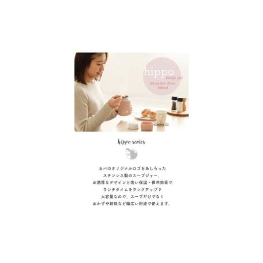 ふるさと納税 雑貨・日用品 インテリア 兵庫県 小野市 ステンレススープジャー 500ml hippo(ヒッポ) ウッドブラウン ウッドブラウン