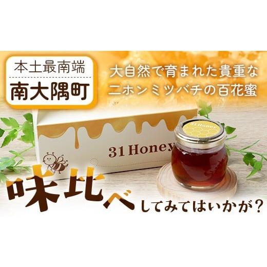 ふるさと納税 加工品等 はちみつ 鹿児島県 南大隅町 はちみつ 蜂蜜 3種 セット（100g×3個）31 Honey《数量限定》 MM-1 ｜国産 はちみつ ハチミツ 蜂蜜 養蜂 …の画像