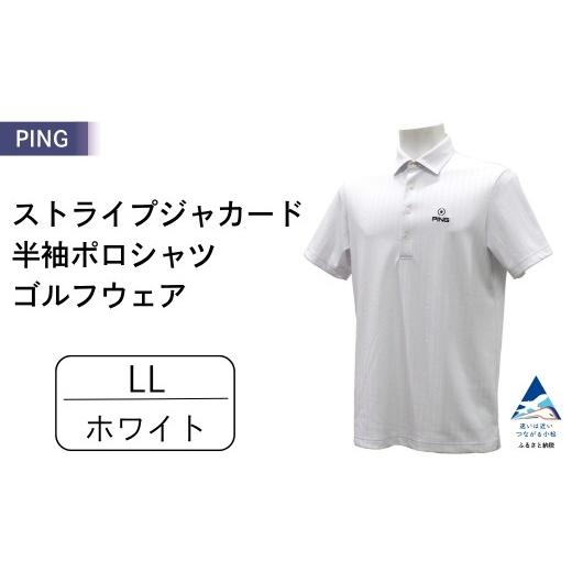 ふるさと納税 ゴルフグッズ ウェア 石川県 小松市 PING ストライプジャカード半袖ポロシャツ ゴルフウェア ピンGOLF 621-6160307 ホワイト／LLサイズ 父の日 …の画像