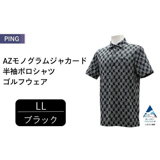 ふるさと納税 ゴルフグッズ ウェア 石川県 小松市 PING AZモノグラムジャカード半袖ポロシャツ ゴルフウェア ピンGOLF 621-6160101 ブラック／LLサイズ 父の日…の画像