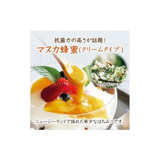ふるさと納税 加工品等 はちみつ 岡山県 鏡野町 マヌカ蜂蜜MG50＋(クリームタイプ)200g×3回（22158） 006-a108 200g×3回の画像