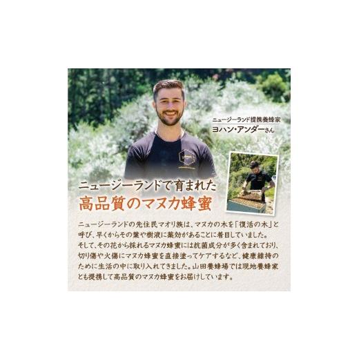 ふるさと納税 加工品等 はちみつ 岡山県 鏡野町 マヌカ蜂蜜MG50＋(クリームタイプ)200g×3回（22158） 006-a108 200g×3回の画像