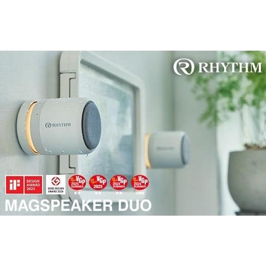 ふるさと納税 TV・オーディオ・カメラ 埼玉県 さいたま市 リズム 防水ポータブルシアタースピーカー MAGSPEAKER DUO ライトグレー　 11100-1818 ライトグレー