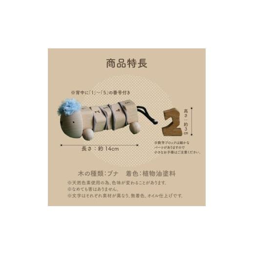 ふるさと納税 雑貨・日用品 玩具 京都府 木津川市 ひも通しおもちゃ・数字ブロック 2歳児のためのひも通し 数字ブロック 木のおもちゃ ひも通し 知育 玩具 無…_7