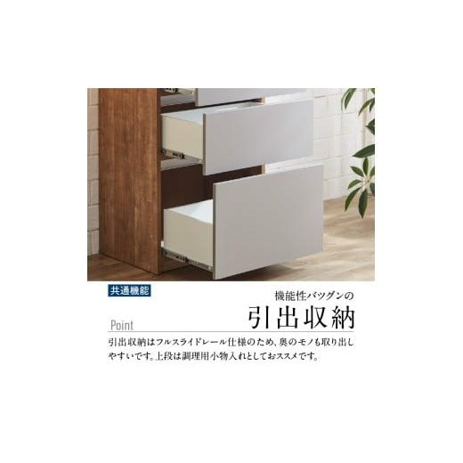 ふるさと納税 家具 収納家具 福岡県 久留米市  開梱設置 キッチンボード カフェ120 120上台＋ダスト収納＋3段引出（ナチュラル＆グレー）_開梱設置 キッチン…の画像
