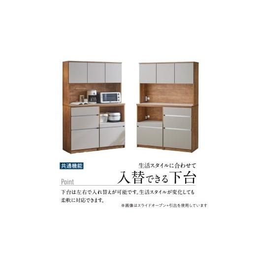 ふるさと納税 家具 収納家具 福岡県 久留米市  開梱設置 キッチンボード カフェ120 120上台＋ダスト収納＋3段引出（ナチュラル＆グレー）_開梱設置 キッチン…の画像