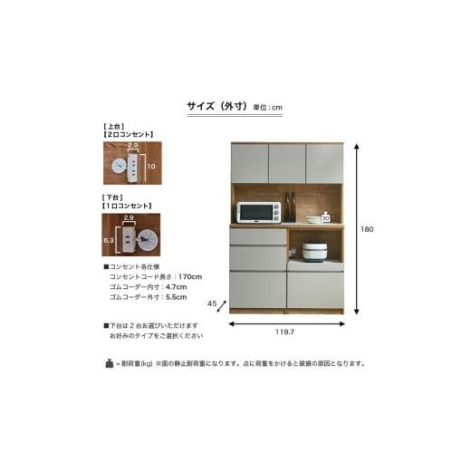 ふるさと納税 家具 収納家具 福岡県 久留米市  開梱設置 キッチンボード カフェ120 120上台＋ダスト収納＋3段引出（ナチュラル＆グレー）_開梱設置 キッチン…の画像
