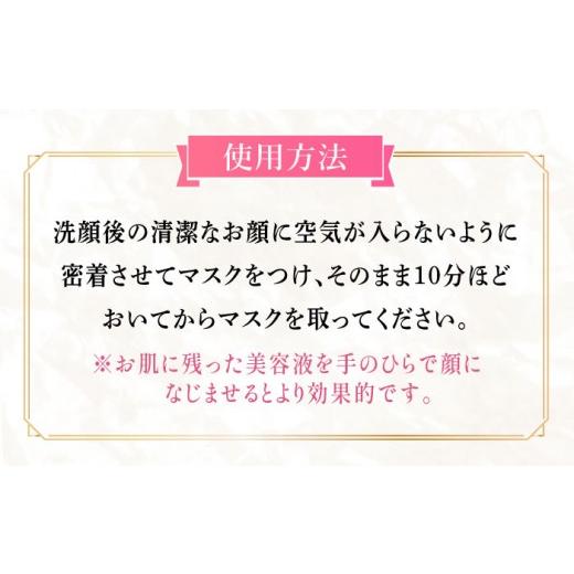 ふるさと納税 美容 三重県 亀山市  全12回定期便 ドクターEGF ホワイトマスク（5枚入り×2）／ 亀山市 ／ ヴィーヴィック化粧品株式会社 AMBS037 12回定期便の画像