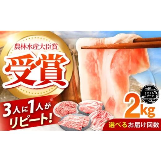 ふるさと納税 豚肉 しゃぶしゃぶ 三重県 亀山市 全3回定期便 ええやんさくらポーク 小林ファーム 豚肉 しゃぶしゃぶ2kgセット /亀山市/小林ファーム AMAB04…