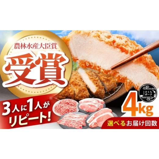 ふるさと納税 豚肉 ロース 三重県 亀山市 全3回定期便 ええやんさくらポーク 小林ファーム 豚肉 とんかつ4kgセット /亀山市/小林ファーム AMAB053 3回定期…