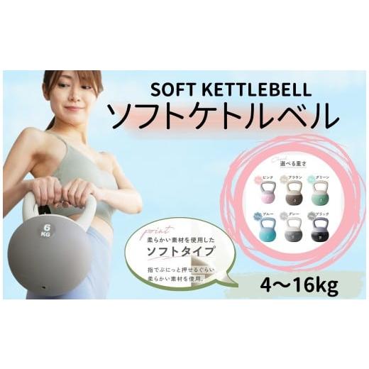 ふるさと納税 スポーツ・アウトドア 奈良県 奈良市 ソフトケトルベル ピンク・4kg [ライズクリエイション atRise]柔らかい素材 PVC素材 家庭用 安心 安全 ト…