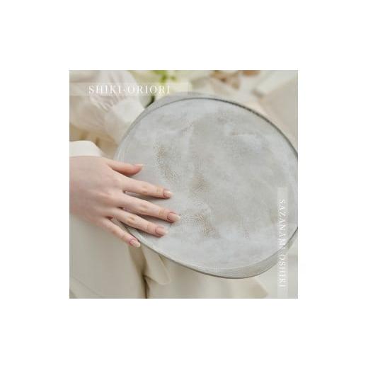 ふるさと納税 陶磁器・漆器・ガラス 和歌山県 海南市 紀州漆器 SHIKI-ORIORI しきおりおり さざなみ OSHIKI 折敷 お皿 プレート 台 花台 さざなみ