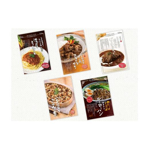 ふるさと納税 加工品等 レトルト 岩手県 久慈市 10月発送分 保存料・化学調味料・食品添加物不使用「山形村短角牛レトルト5点セット」国産 牛 厚切り ビーフ…