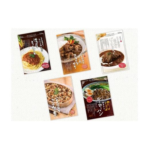 ふるさと納税 加工品等 レトルト 岩手県 久慈市 11月発送分 保存料・化学調味料・食品添加物不使用「山形村短角牛レトルト5点セット」国産 牛 厚切り ビーフ…