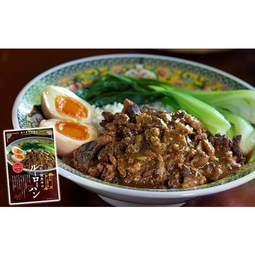 ふるさと納税 加工品等 レトルト 岩手県 久慈市 7日以内発送 「山形村短角牛ルーローハン3点セット」本格 簡単 お手軽 温めるだけ 湯煎 おかず ギフト 非常…