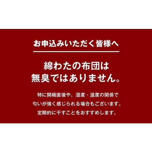 ふるさと納税 タオル・寝具 敷布団 兵庫県 淡路市 木綿敷布団 シングル 和式 和ふとん 綿わた100％ 手づくり 6.0kg 124B ブルーの画像