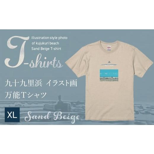 ふるさと納税 服 千葉県 山武市 九十九里浜Art オリジナルTシャツ サンドベージュ(イラスト画)XLサイズ SMBE005-4 XLサイズ