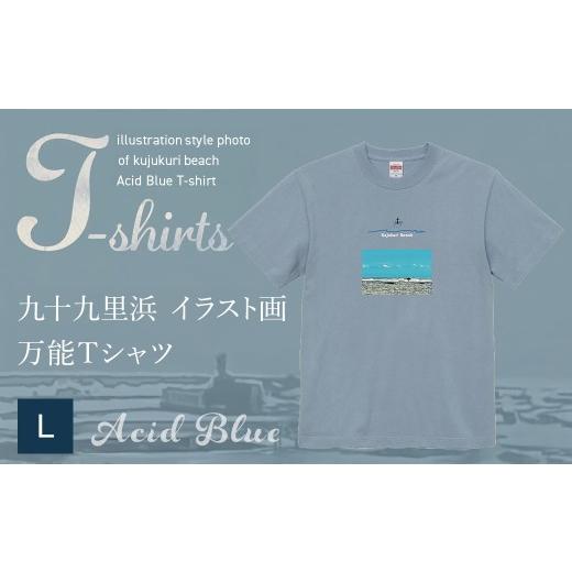 ふるさと納税 服 千葉県 山武市 九十九里浜Art オリジナルTシャツ アシッドブルー(イラスト画)Lサイズ SMBE006-3 Lサイズ