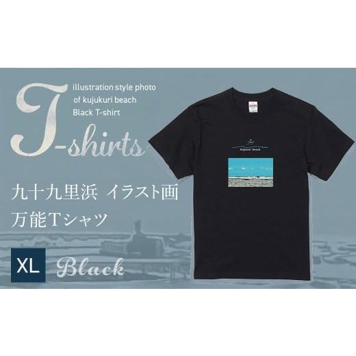 ふるさと納税 服 千葉県 山武市 九十九里浜Art オリジナルTシャツ ブラック(イラスト画)XLサイズ SMBE008-4 XLサイズ