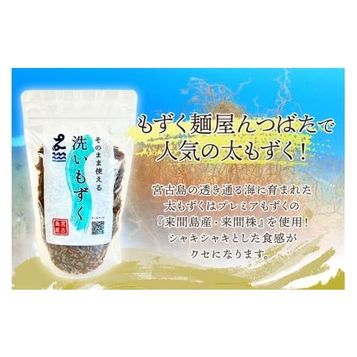 ふるさと納税 のり・海草 もずく 沖縄県 宮古島市 MJ01 宮古島産もずくバラエティセット マジャーランド宮古島