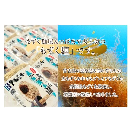 ふるさと納税 のり・海草 もずく 沖縄県 宮古島市 MJ01 宮古島産もずくバラエティセット マジャーランド宮古島