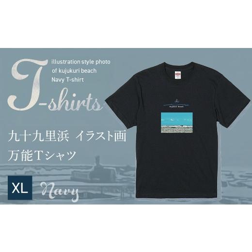 ふるさと納税 服 千葉県 山武市 九十九里浜Art オリジナルTシャツ ネイビー(イラスト画)XLサイズ SMBE007-4 XLサイズ