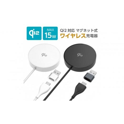 ふるさと納税 電化製品 神奈川県 川崎市 多摩電子工業株式会社 Qi2対応 マグネット式ワイヤレス急速充電器(スタンド内蔵) ブラック ブラック