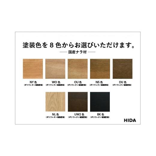 ふるさと納税 家具 岐阜県 高山市  飛騨の家具 HIDA CRESCENT クレセント アームチェア（板座） 国産ナラ|和室 洋室 チェア イス インテリア 飛騨高山 飛…の画像