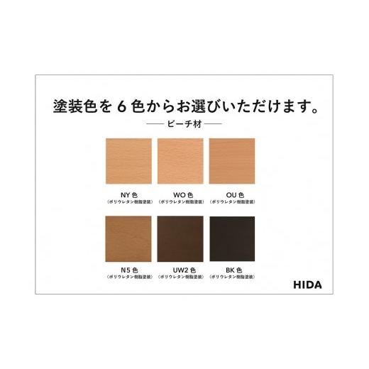 ふるさと納税 家具 岐阜県 高山市  飛騨の家具 HIDA CRESCENT クレセント LDセミアームチェア（張り座） ビーチ|和室 洋室 チェア イス インテリア 飛騨高…の画像