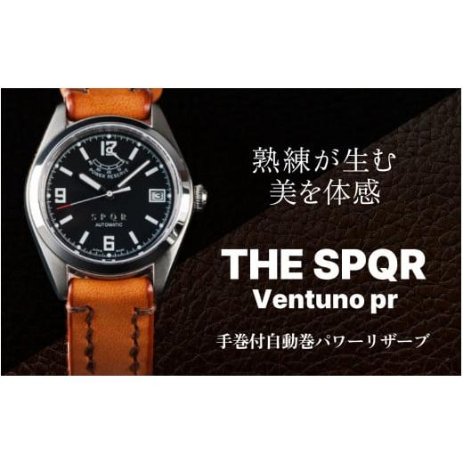 ふるさと納税 長野県 岡谷市 025-007 [腕時計 機械式]SPQR Ventuno pr(アイボリー)[バンド]レザー(ワインレッド)