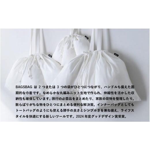 ふるさと納税 カバン 大阪府 東大阪市 BAGSBAG 3 BAGS Lサイズ WH 〈 とてもシンプルで自由な使い方ができる巾着〉 WH_3