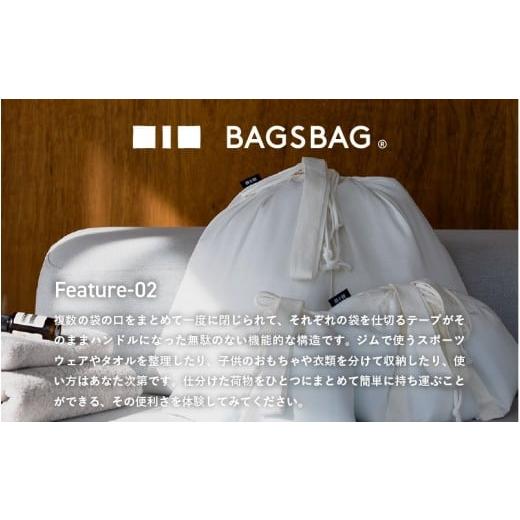 ふるさと納税 カバン 大阪府 東大阪市 BAGSBAG 3 BAGS Lサイズ WH 〈 とてもシンプルで自由な使い方ができる巾着〉 WH_5