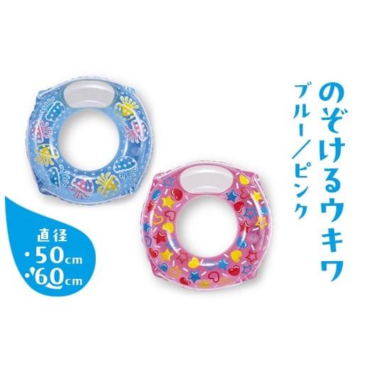 ふるさと納税 スポーツ・アウトドア 岐阜県 瑞穂市 60cm×ピンク のけぞるウキワ 離島への配送不可 60cm×ピンク