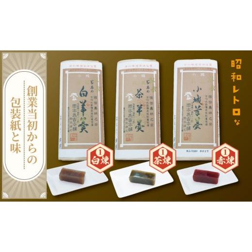 ふるさと納税 菓子 羊羹 佐賀県 小城市 岡本為吉本舗の小城羊羹3本