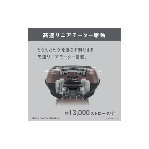 ふるさと納税 美容・健康家電 滋賀県 彦根市 電気シェーバー パナソニック ラムダッシュ 3枚刃 ES-L381W-N Panasonic LAMDASH シェーバー ひげそり ひげ剃り …の画像