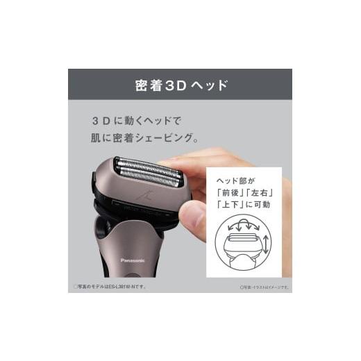 ふるさと納税 美容・健康家電 滋賀県 彦根市 電気シェーバー パナソニック ラムダッシュ 3枚刃 ES-L381W-N Panasonic LAMDASH シェーバー ひげそり ひげ剃り …の画像