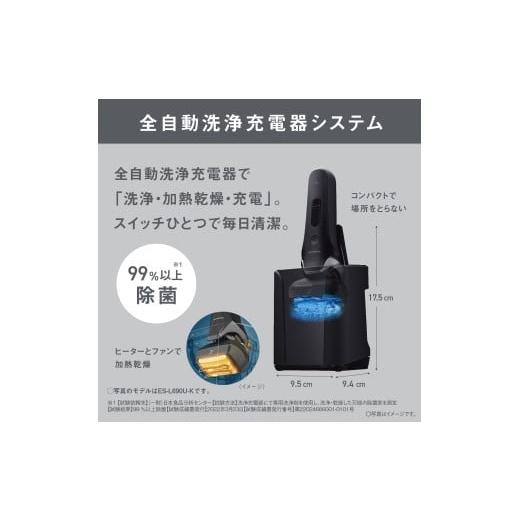 ふるさと納税 美容・健康家電 滋賀県 彦根市 電気シェーバー パナソニック ラムダッシュ 3枚刃 ES-L381W-N Panasonic LAMDASH シェーバー ひげそり ひげ剃り …の画像