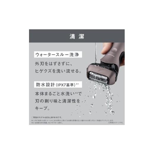 ふるさと納税 美容・健康家電 滋賀県 彦根市 電気シェーバー パナソニック ラムダッシュ 3枚刃 ES-L381W-N Panasonic LAMDASH シェーバー ひげそり ひげ剃り …の画像