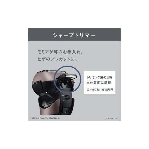 ふるさと納税 美容・健康家電 滋賀県 彦根市 電気シェーバー パナソニック ラムダッシュ 3枚刃 ES-L381W-N Panasonic LAMDASH シェーバー ひげそり ひげ剃り …の画像