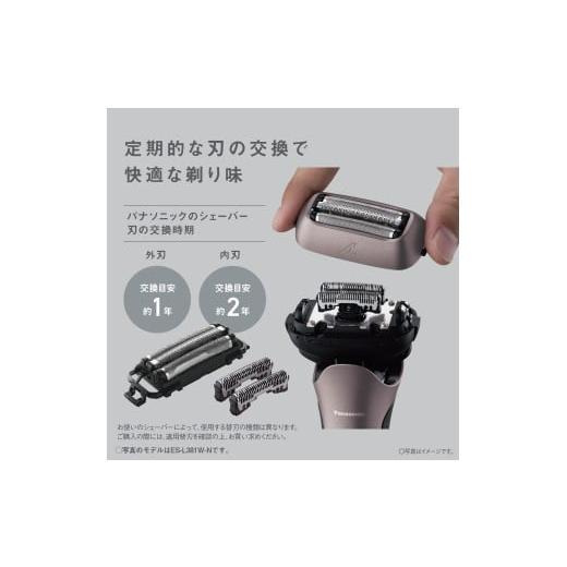 ふるさと納税 美容・健康家電 滋賀県 彦根市 電気シェーバー パナソニック ラムダッシュ 3枚刃 ES-L381W-N Panasonic LAMDASH シェーバー ひげそり ひげ剃り …の画像