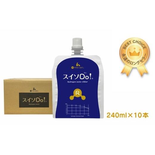 ふるさと納税 水・ミネラルウォーター 〜499mL 東京都 大田区 スイソDo レギュラーサイズ 240ml×10本 高濃度水素水 ペット用水素水 保存水 非常持ち出し用ア…の画像