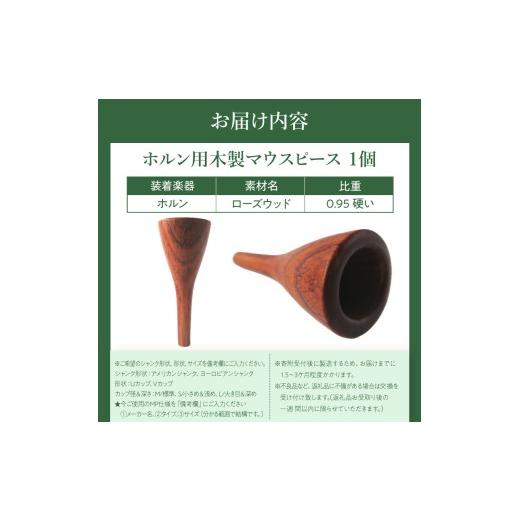 管楽器 マウス ピース ホルン 値段 TAD D5 ホルンマウスピースカップ